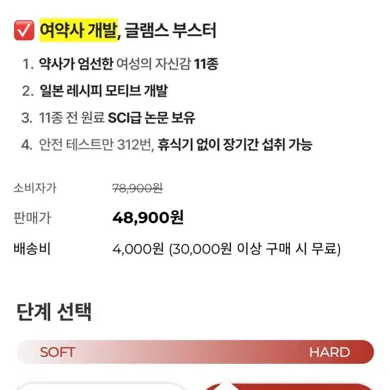 글램스부스터(하드)6개월(6개)15만원