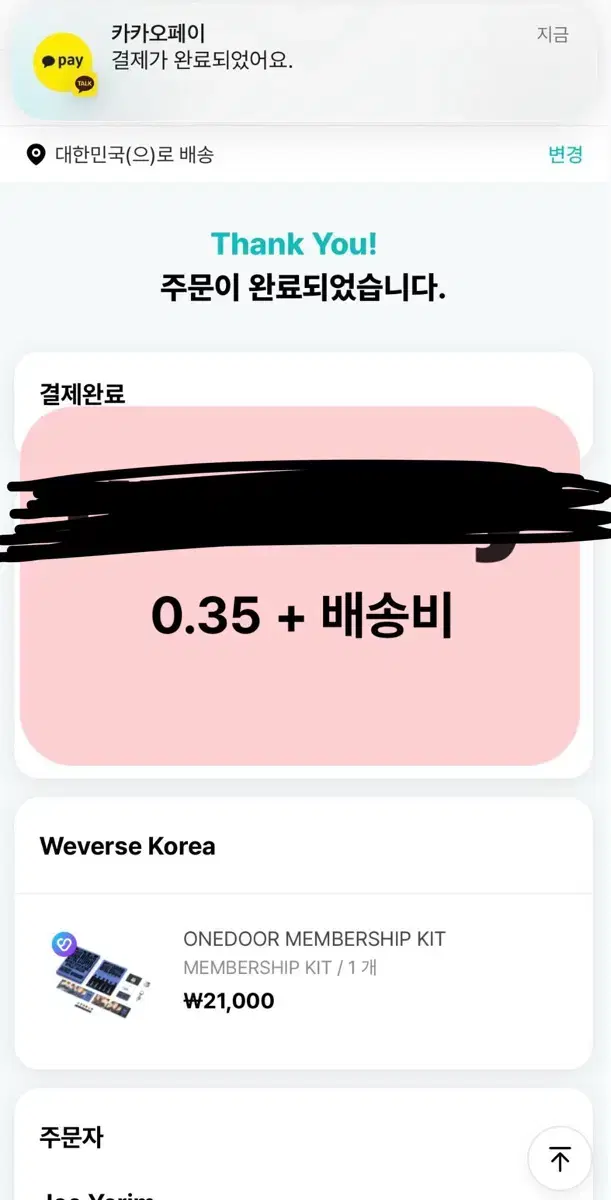 보넥도 멤버십 키트 분철합니다 0.35