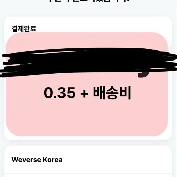 분철 마감했습니다