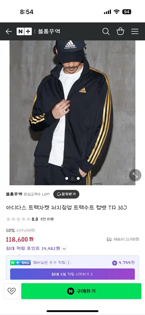 Adidas Track Jacket Combat TR