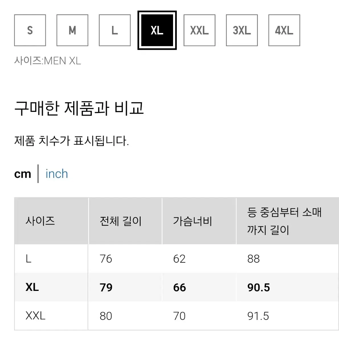 유니클로 화이트마운티니어링 리사이클 다운 재킷