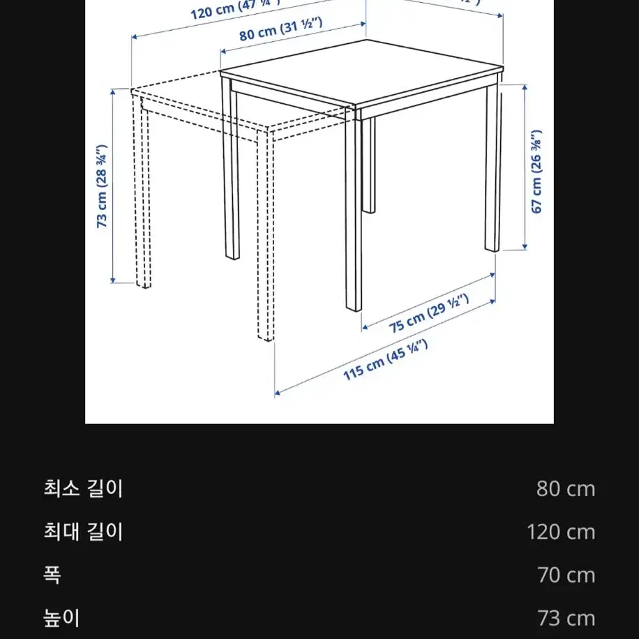 이케아) 확장형 테이블 + 의자 2개