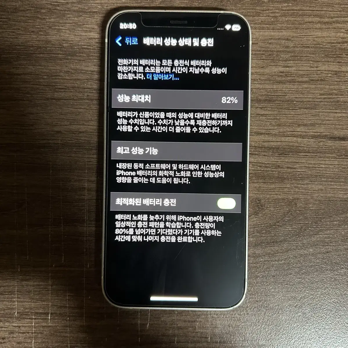 아이폰 12 미니 64GB