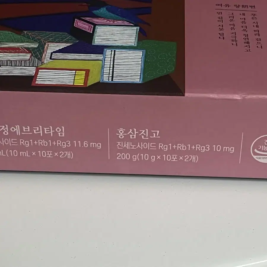 정관장 다보록 여유 랑편