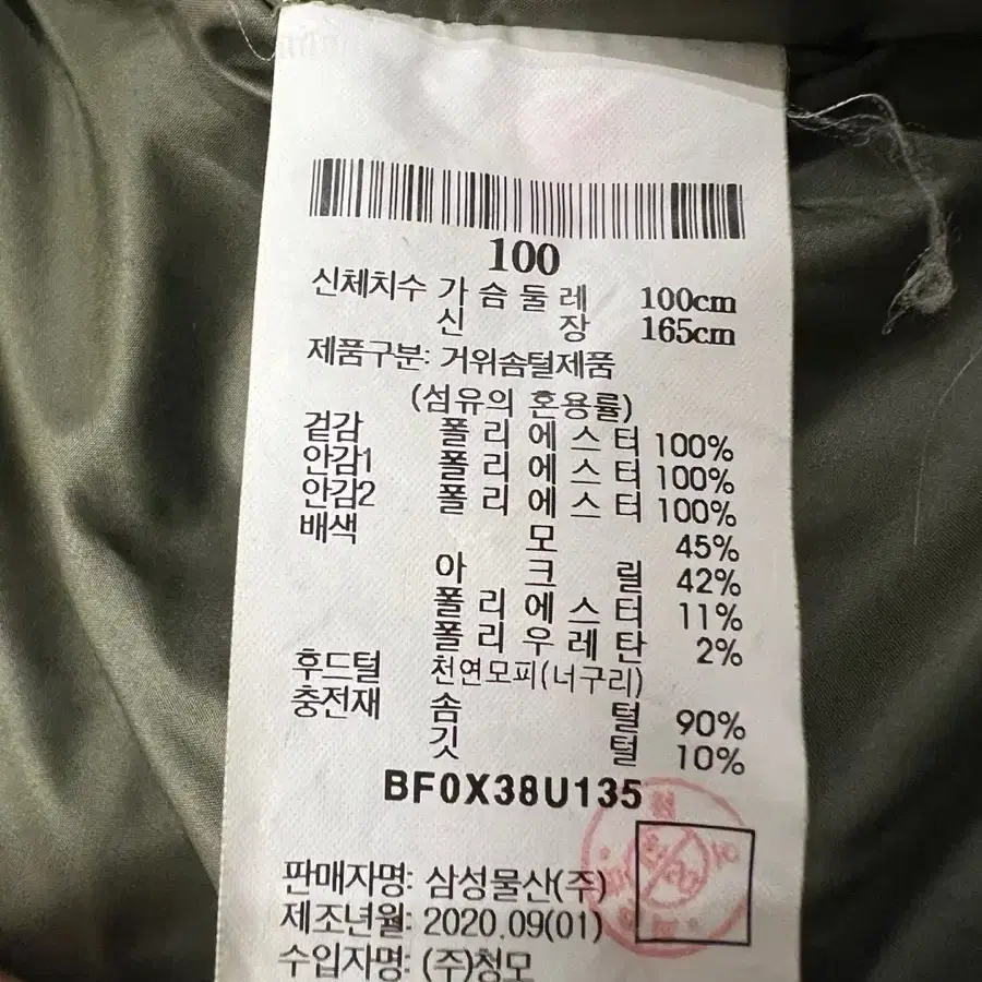 빈폴 여성 사파리 가벼운 구스 롱패딩 77~88 상태A급