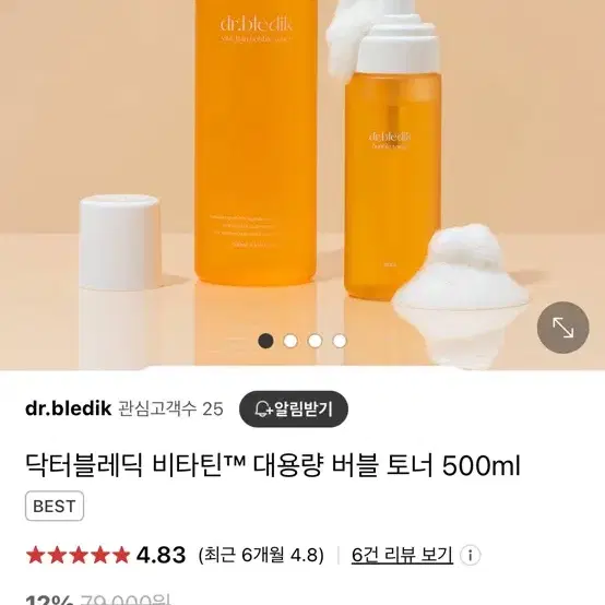 러브미우 닥터블레딕 비타틴 토너