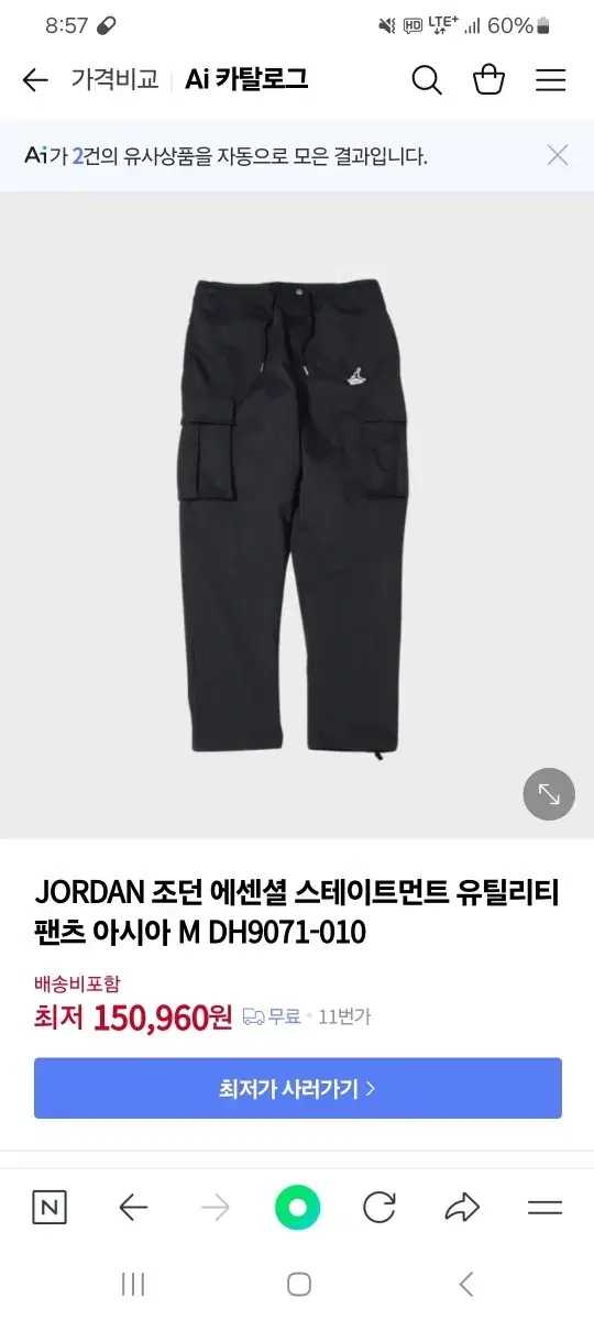 nike 조던 에센셜 스테이트먼트 유틸리티 카고 팬츠 xL(33~34)