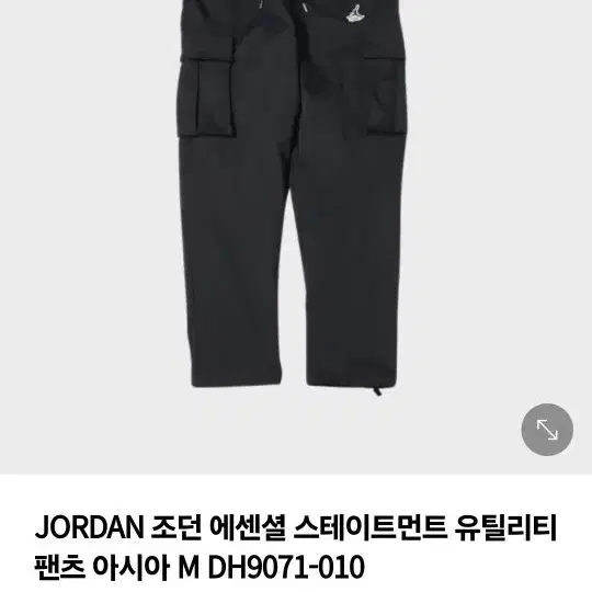 nike 조던 에센셜 스테이트먼트 유틸리티 카고 팬츠 xL(33~34)