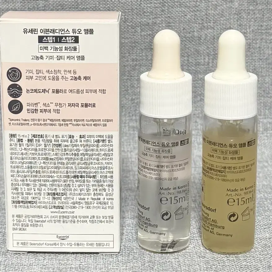 유세린 이븐래디언스 듀오 앰플 30ml