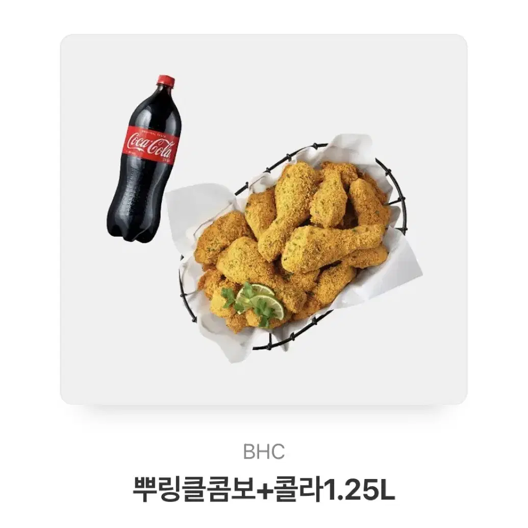 BHC 뿌링클콤보+콜라1.25L