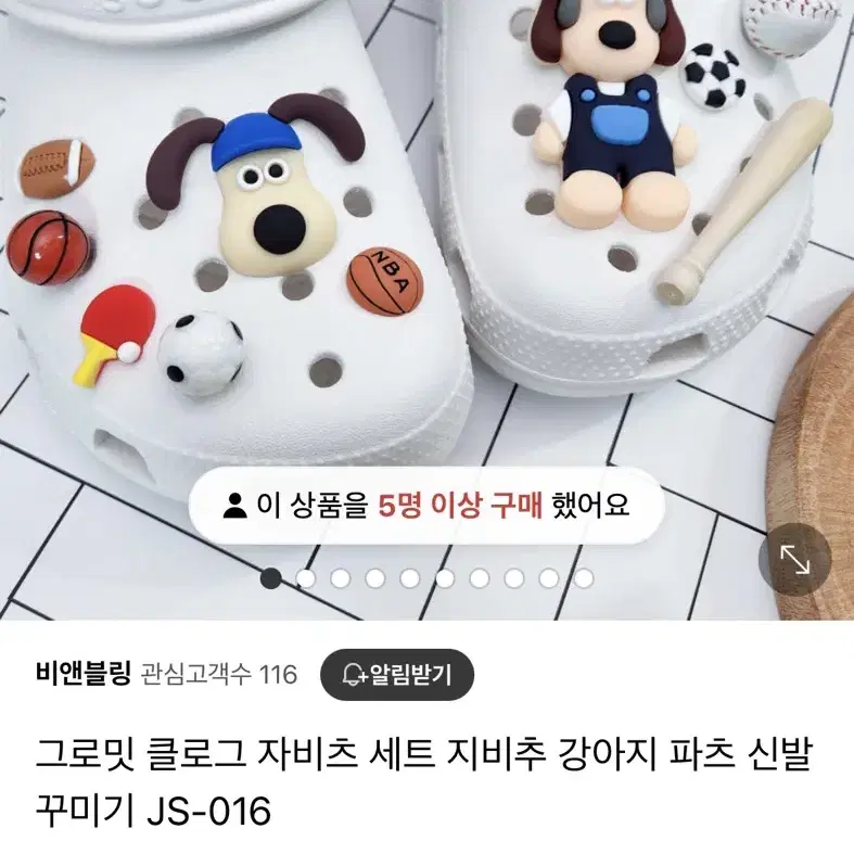 에이블리 지비츠 세트 팔아요 (더 많아요)