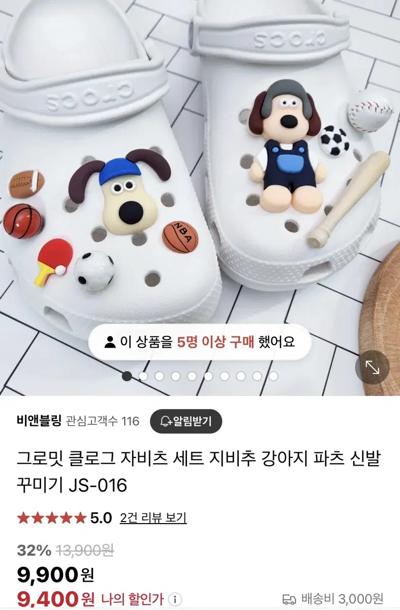 에이블리 지비츠 세트 팔아요 (더 많아요)