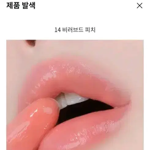 웨이크메이크 듀이젤 글레이즈스틱 비러브드피치