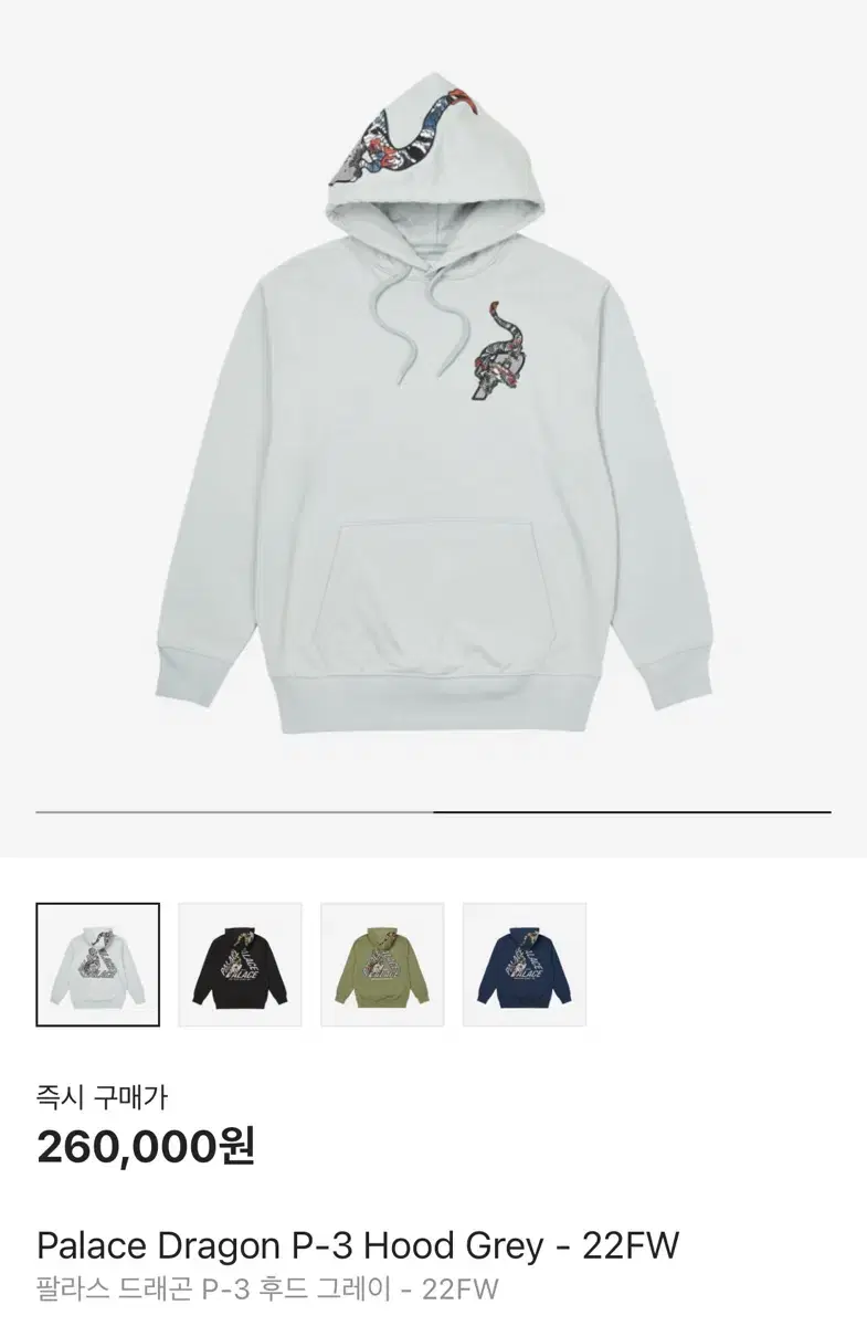 Palace Dragon P-3 Hood Gray L-사이즈