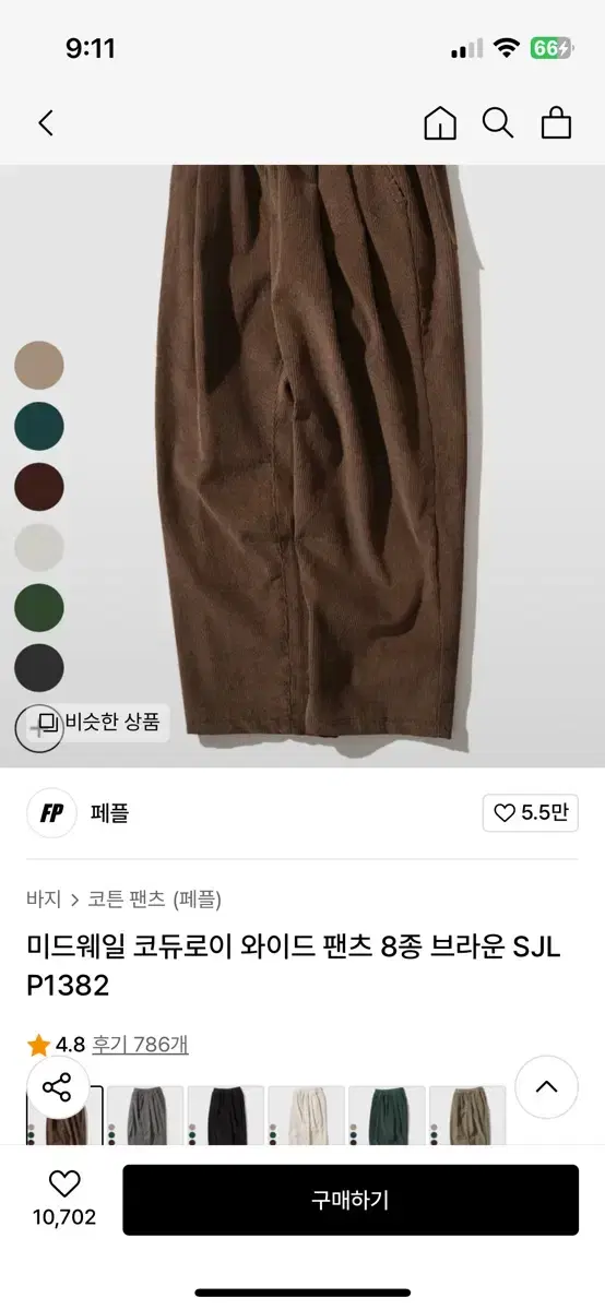 패플 코듀로이 팬츠M