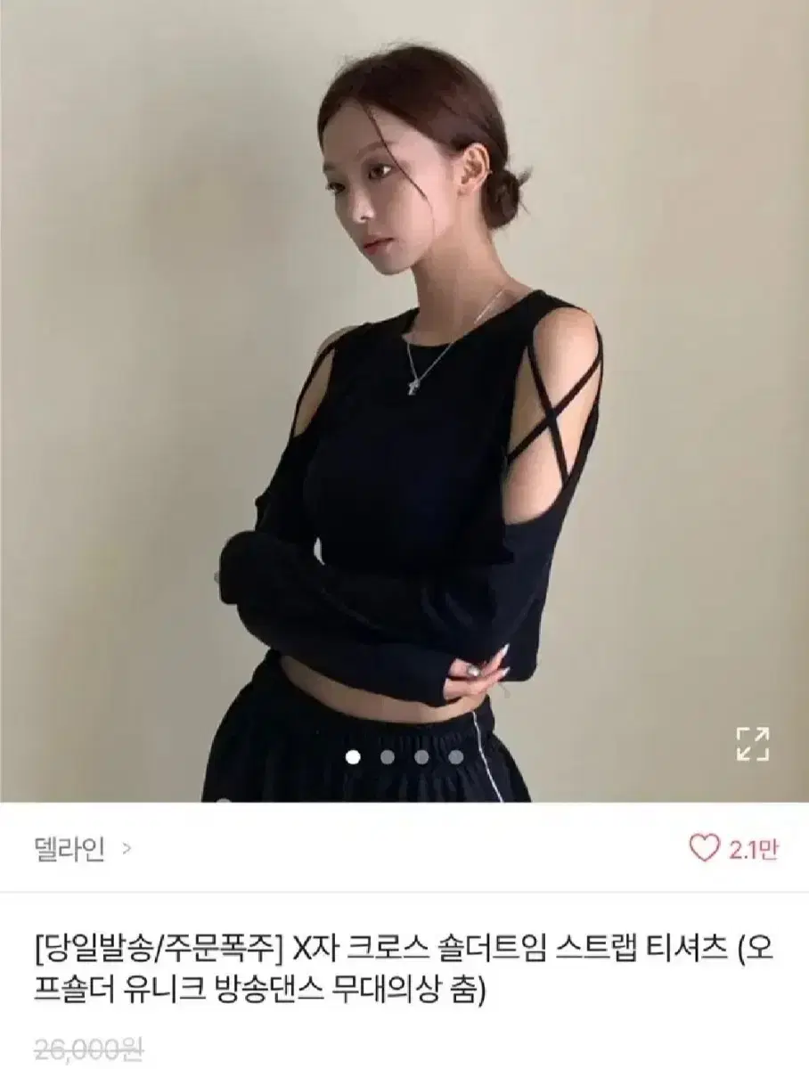 교신 섹시 클럽 오픈숄더 y2k 방송 댄스 아이돌 블랙 티셔츠