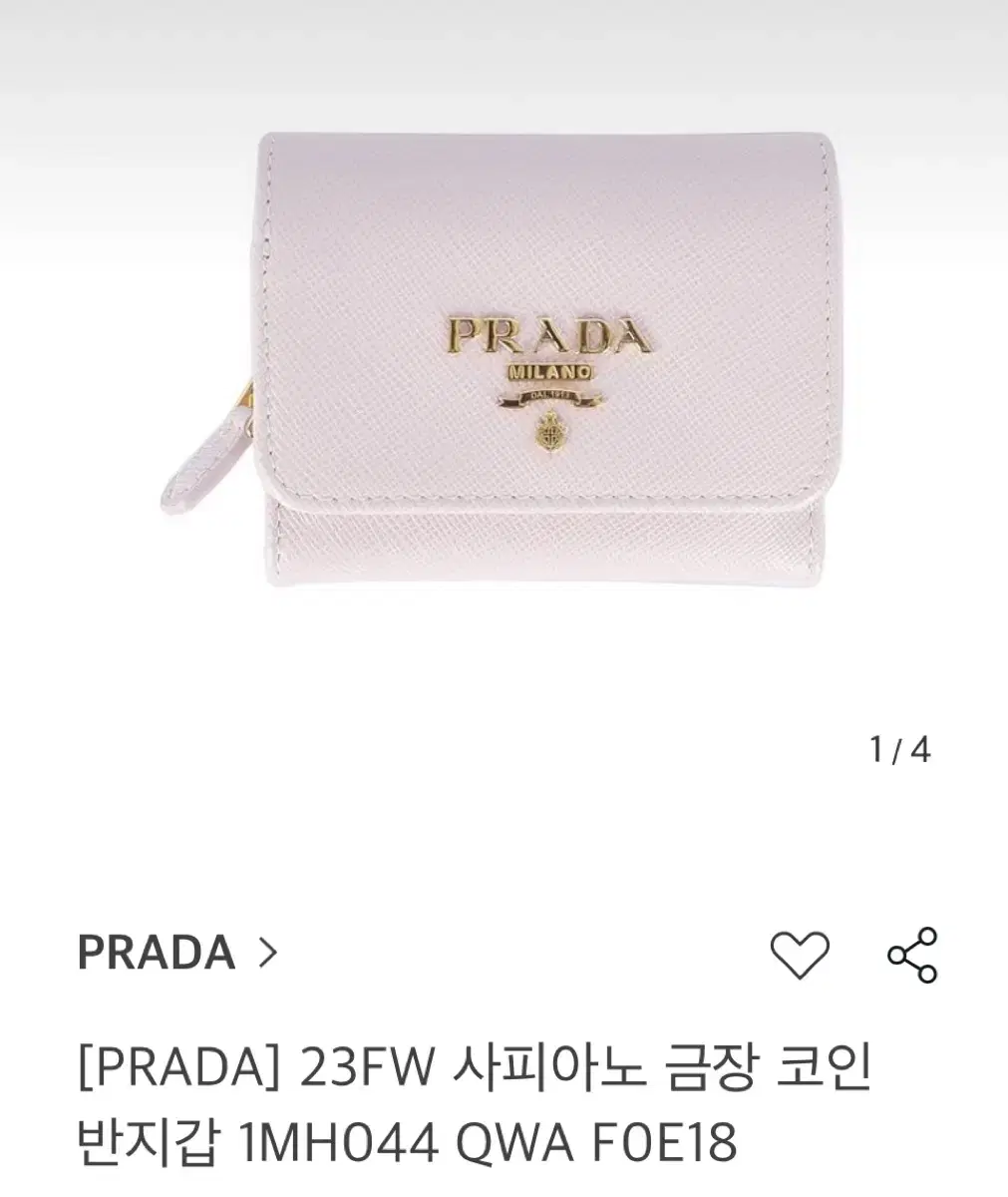 프라다 반지갑