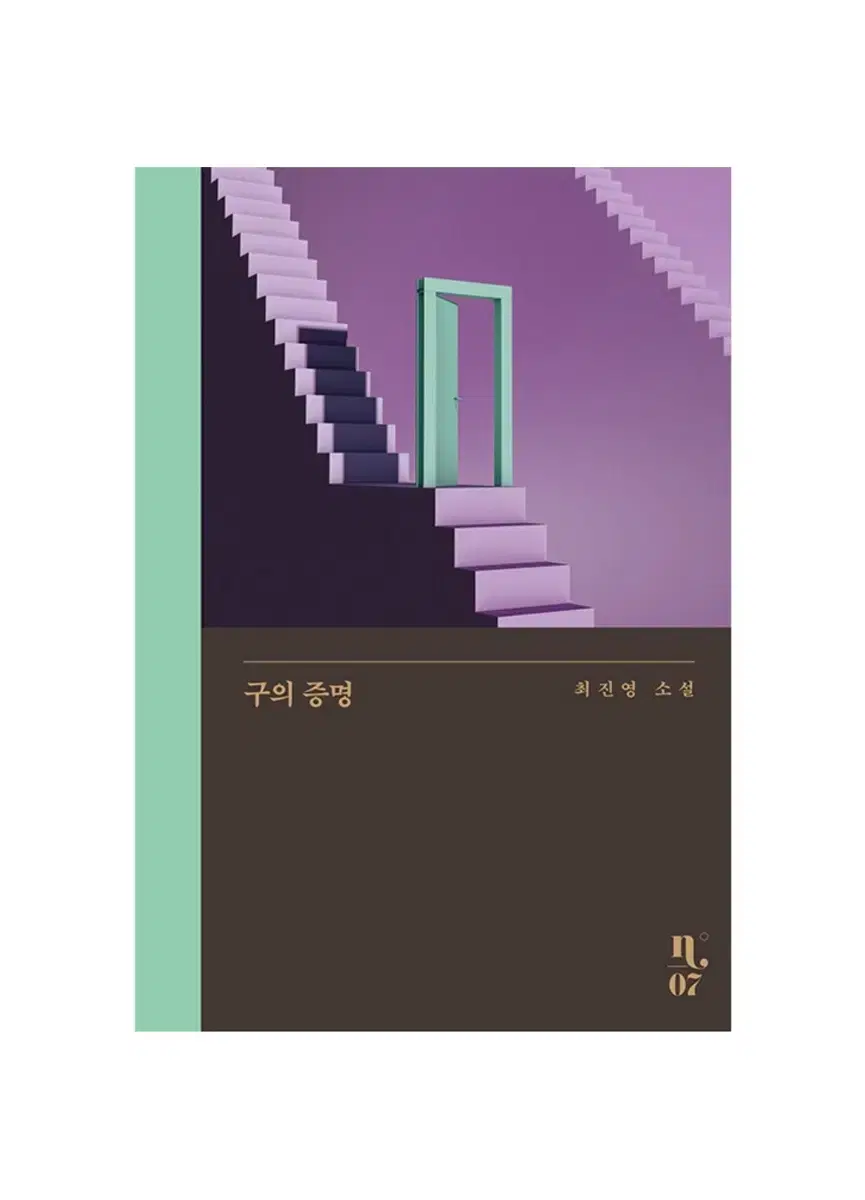 구의 증명 ( 새 상품 ) 배포 가격