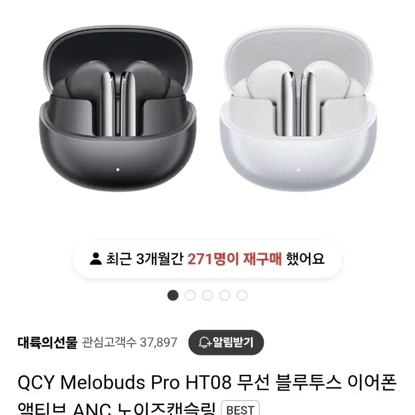 QCY Melobuds Pro HT08 블루투스 이어폰 화이트