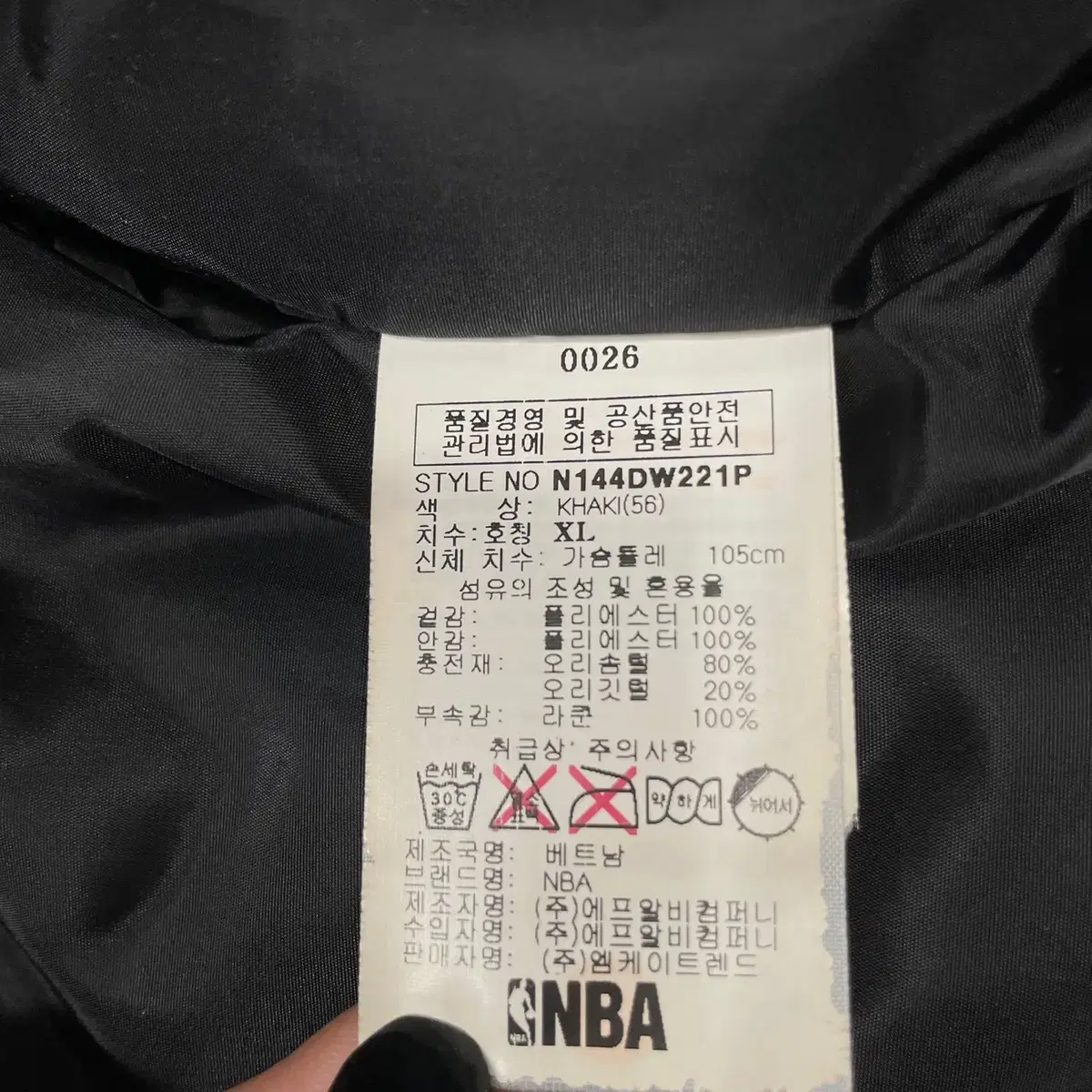 [XL] NBA 엔비에이 라쿤 후드퍼 덕다운 패딩 파카 카키 K96