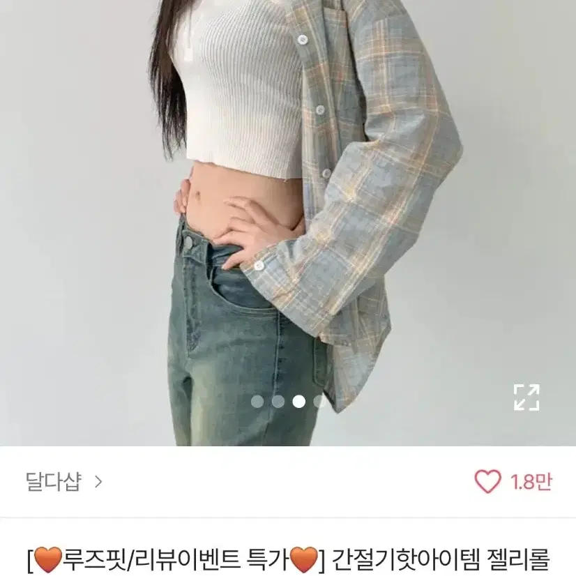 에이블리 간절기 셔츠 남방