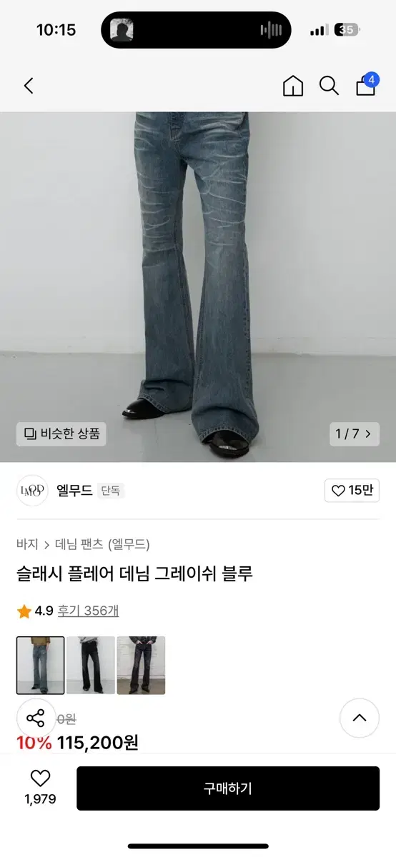 엘무드 슬래시 플레어 데님 그레이쉬 블루 48