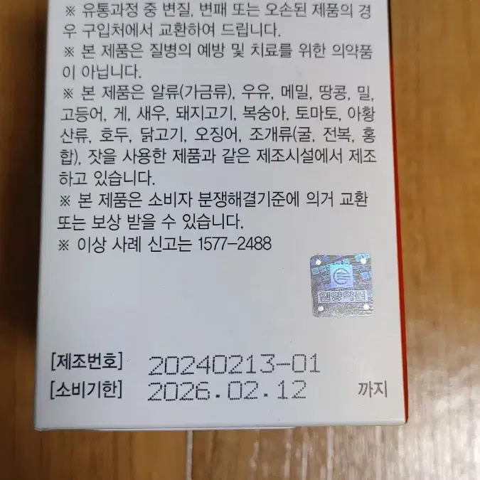 일양쏘팔메토옥타코사놀