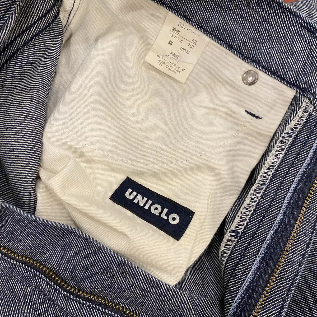 Old Uniqlo 올드 유니클로 데님 팬츠 (30.5inch)