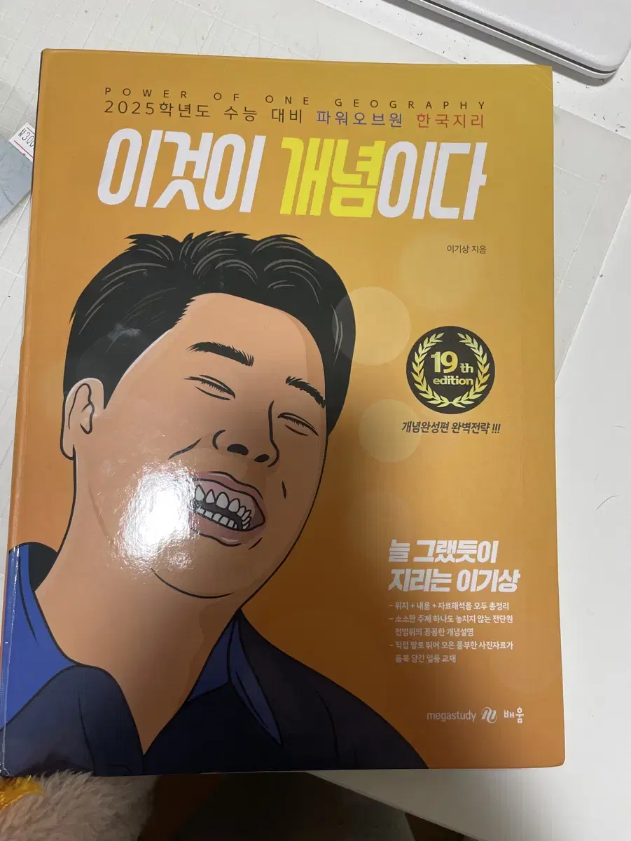 이것이 개념이다 판매