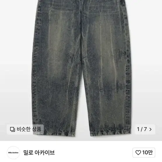 [L] 밀로 아카이브 커브드 팬츠 오일 블루