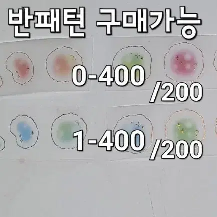 무심한하루 키스컷 띵 소분 1패턴 300원