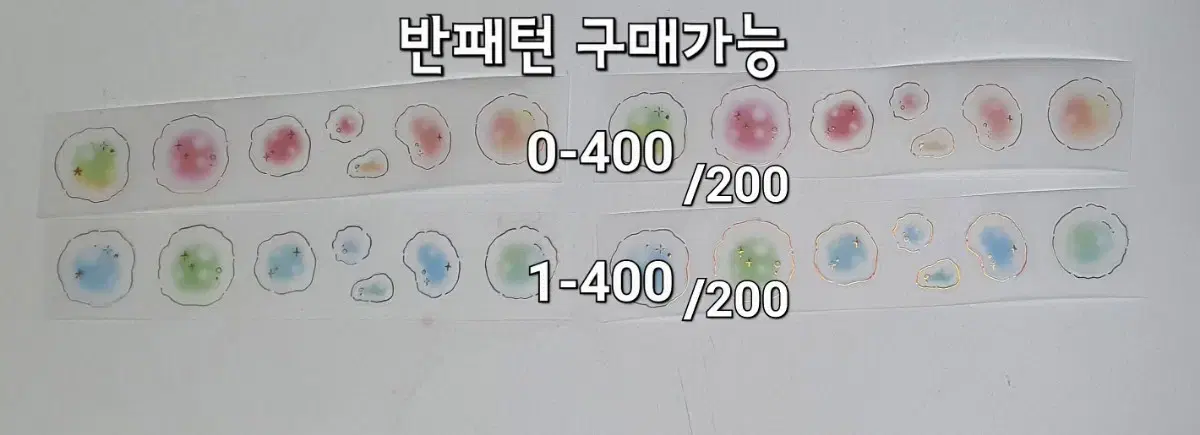 무심한하루 키스컷 띵 소분 1패턴 300원