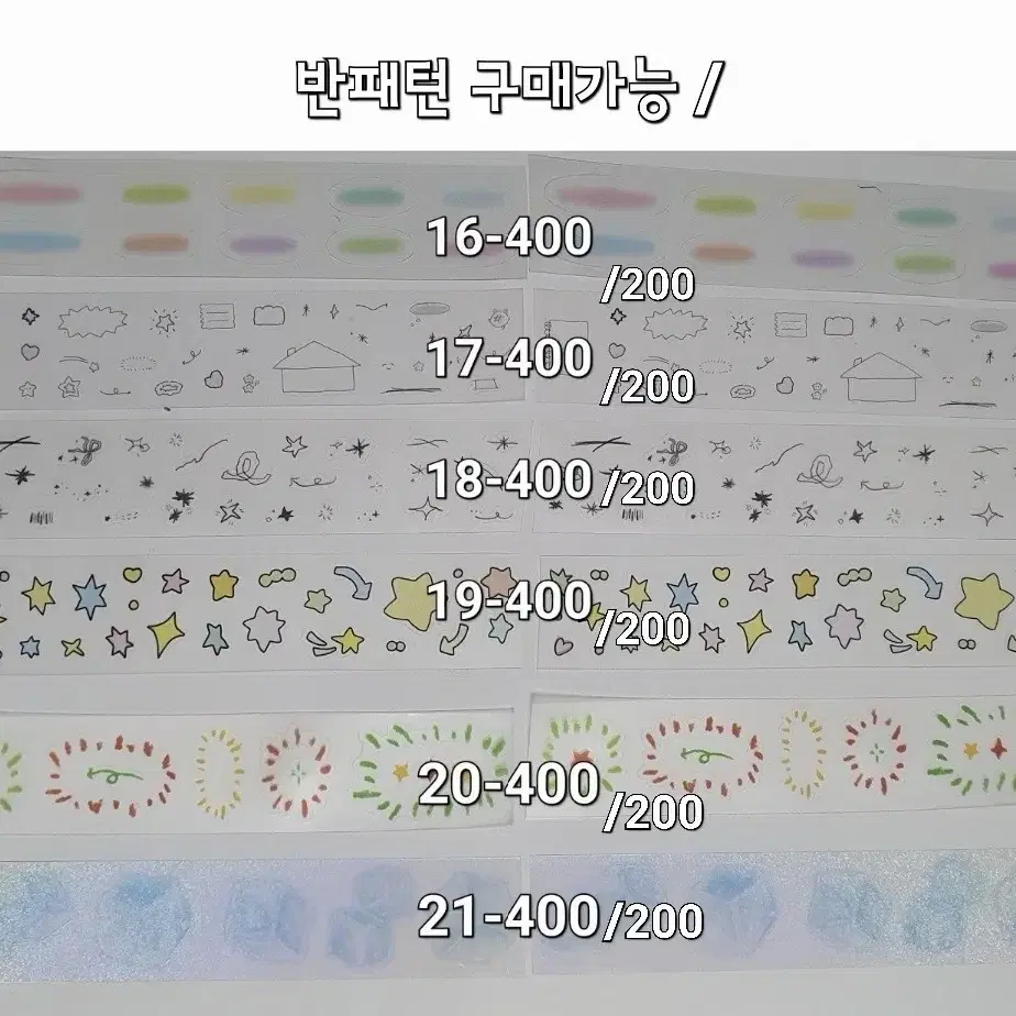 무심한하루 키스컷 띵 소분 1패턴 300원