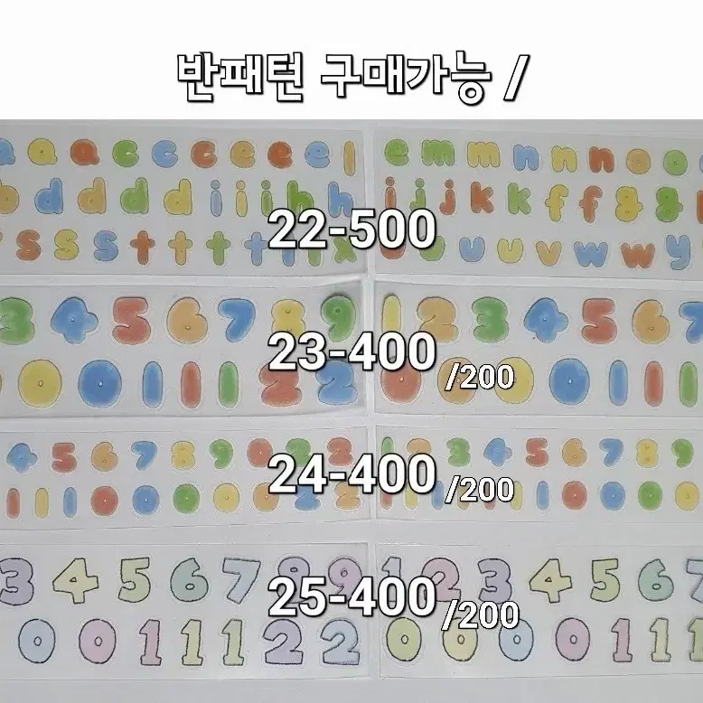 무심한하루 키스컷 띵 소분 1패턴 300원