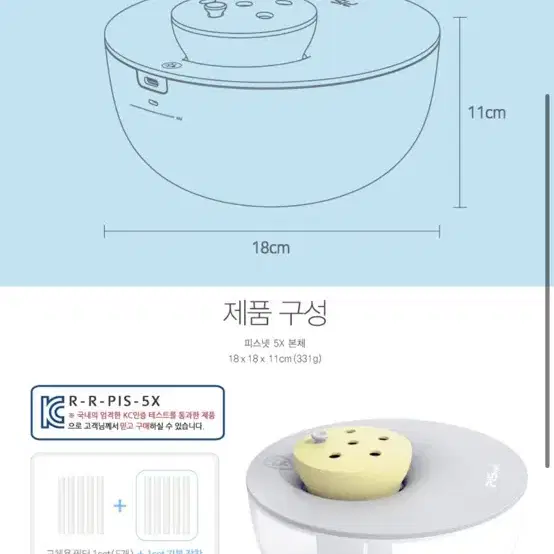 피스넷 분리형 가습기