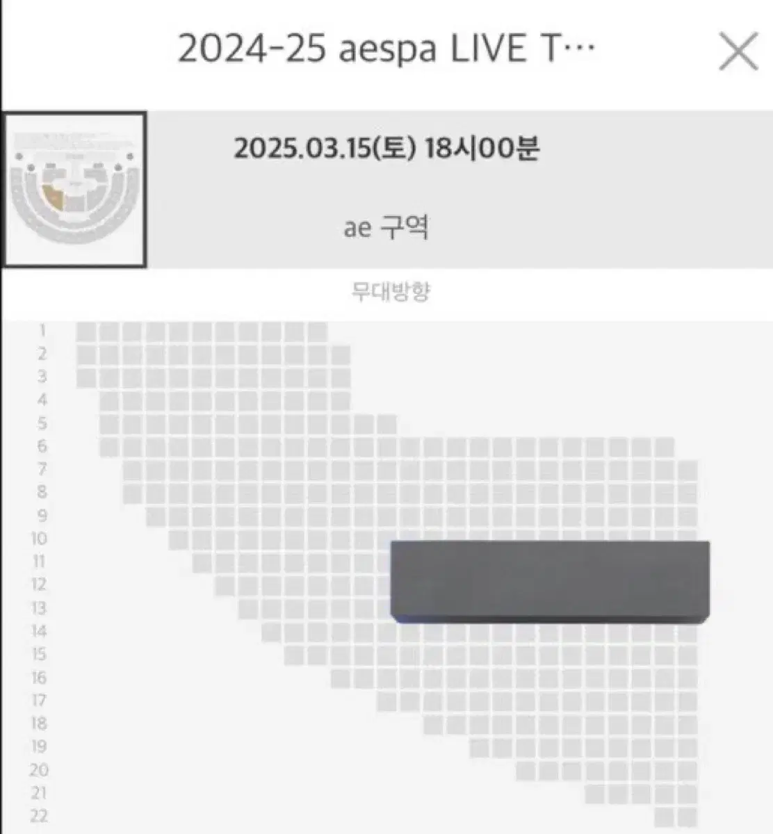 3/15 에스파 ae구역 양도