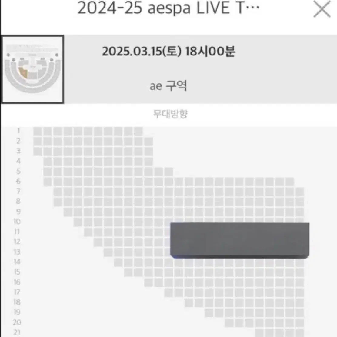 3/15 에스파 ae구역 양도