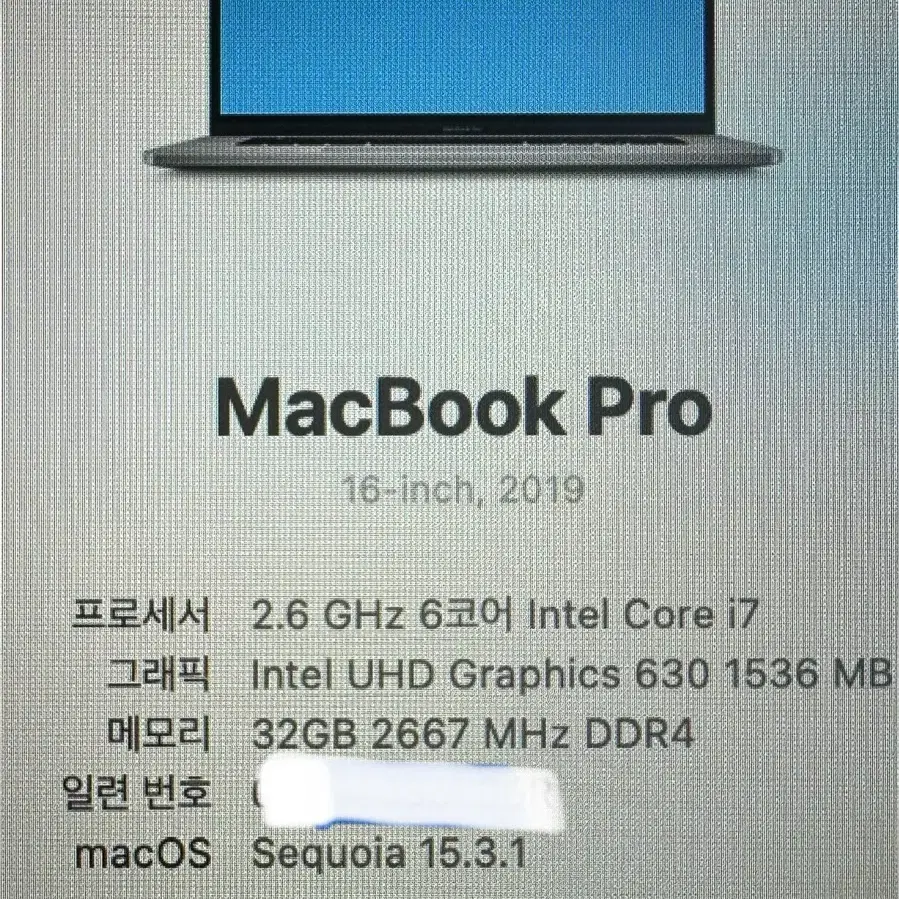 인텔 맥북 16인치 i7/32gb/512gb