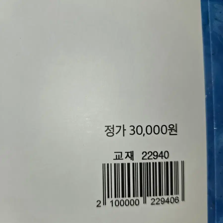 고석용t 실전문제3450 화학