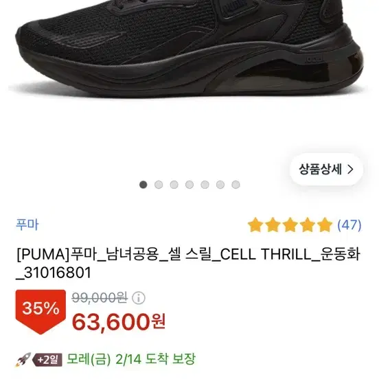 [PUMA]푸마_남녀공용,셀 스릴 240