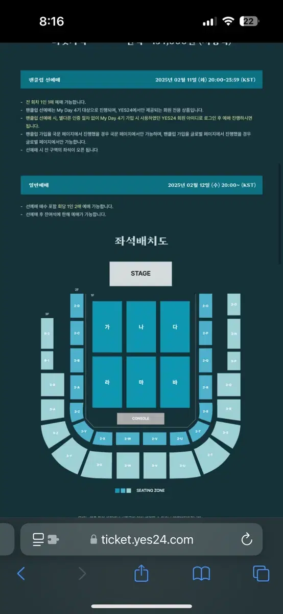 데이식스 콘서트 광주 토요일 일요일 연석 양도