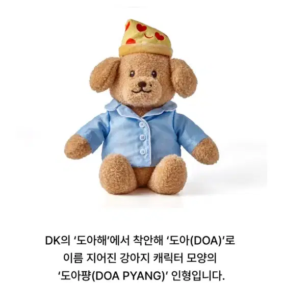 세븐틴 아티스트 메이드 아티메 도겸 도아 인형 dk dos plush