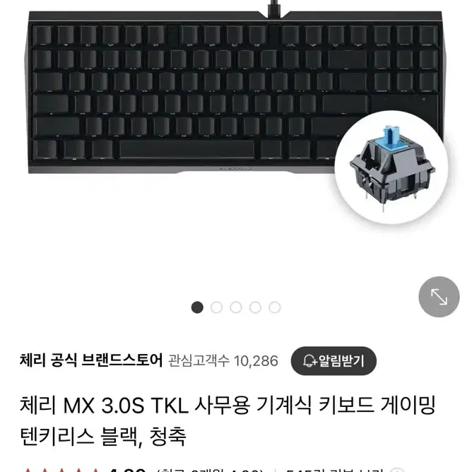 체리 mx board 3.0S TKL 청축