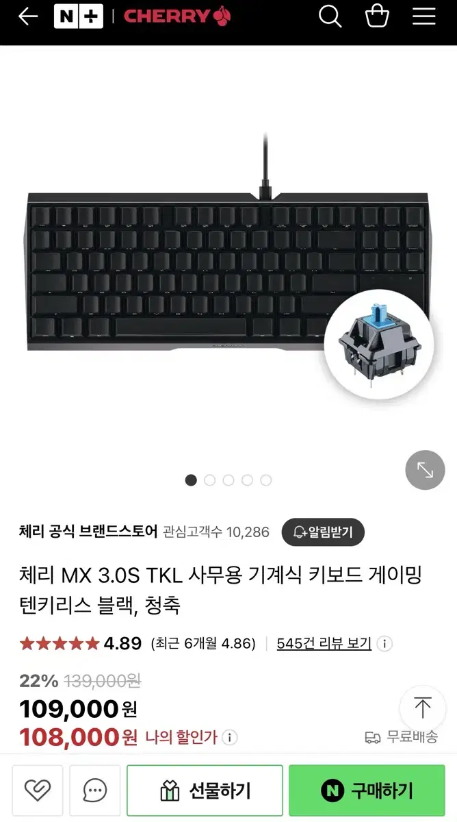 체리 mx board 3.0S TKL 청축