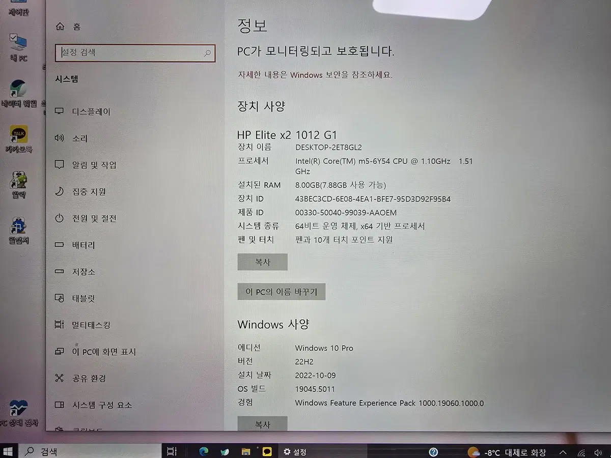 노트북 LG XPS/14Z - 15만원