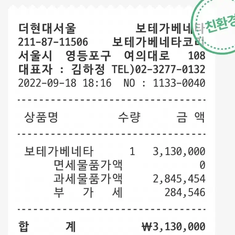 보테가베네타 카세트백 레더 무광