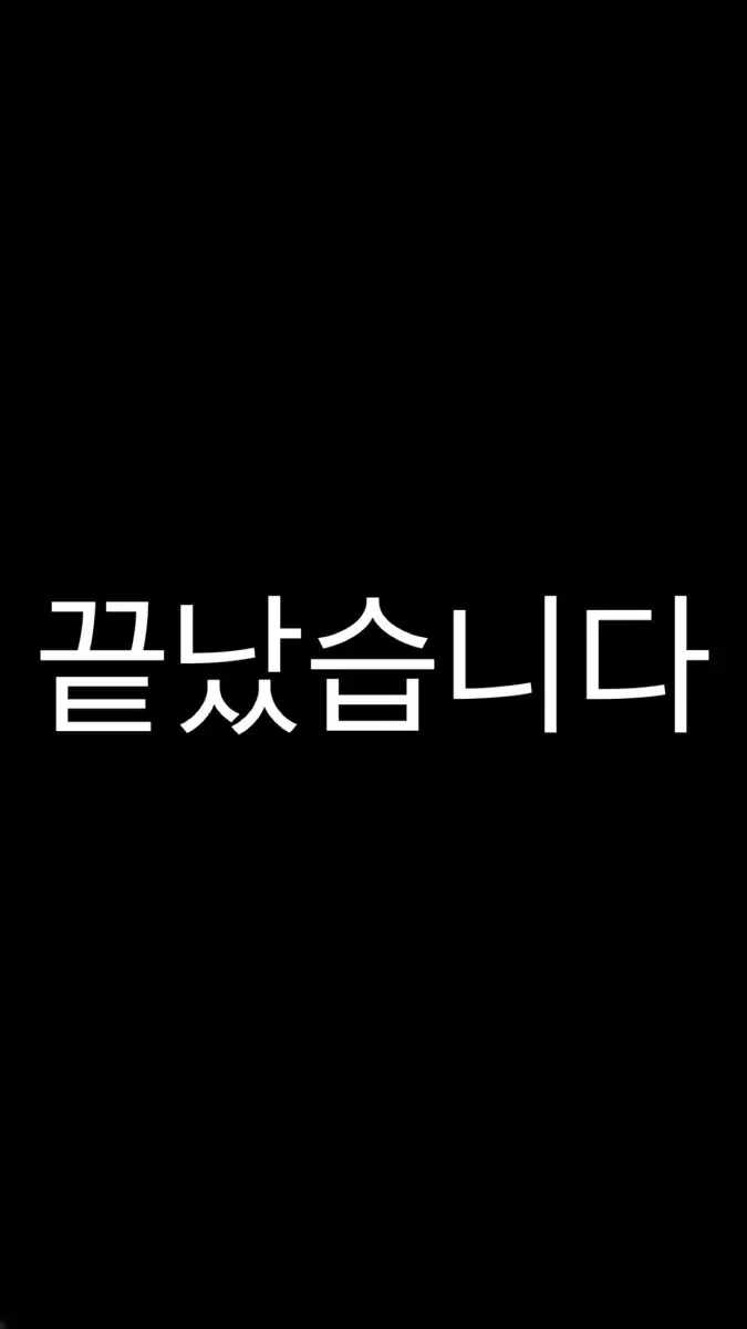 보넥도 원도어 멤버쉽 키트 2기 분철