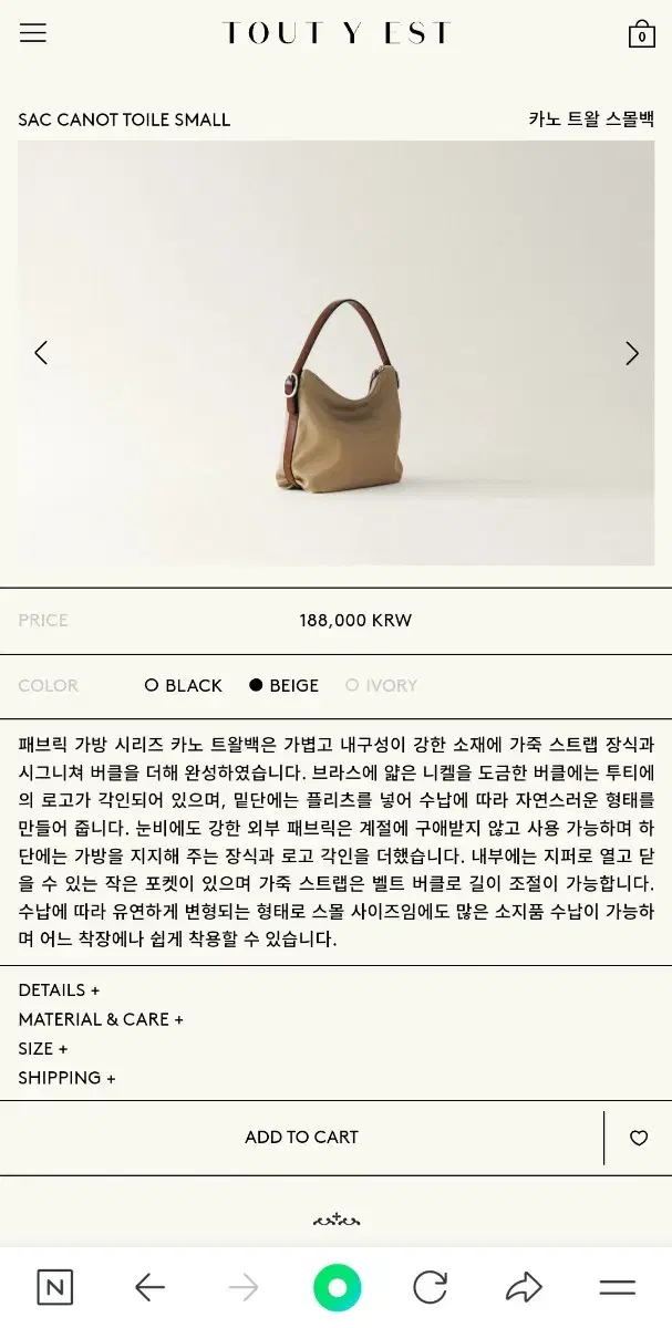 투티에 가방