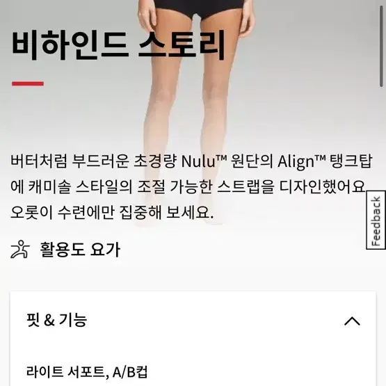 룰루레몬 얼라인 크롭 캐미탱크탑 4사이즈 새상픔 블랙