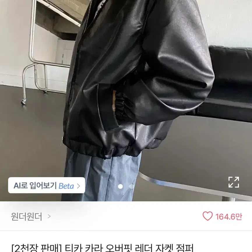 에이블리 가죽 레더 자켓 점퍼